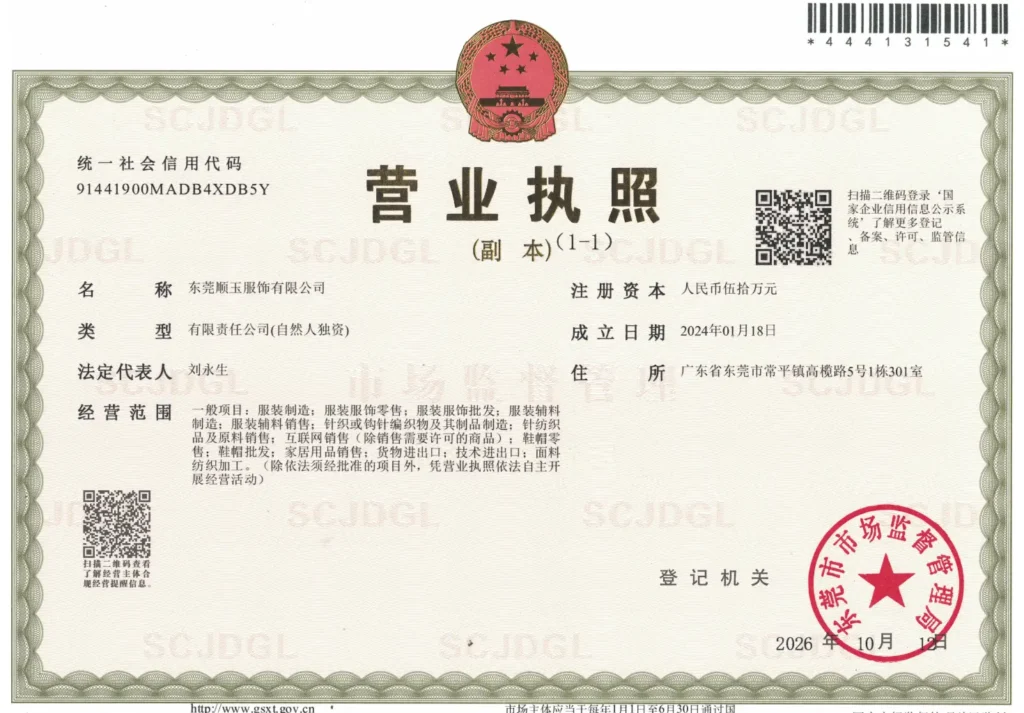 Shunyu Clothing Official Business License